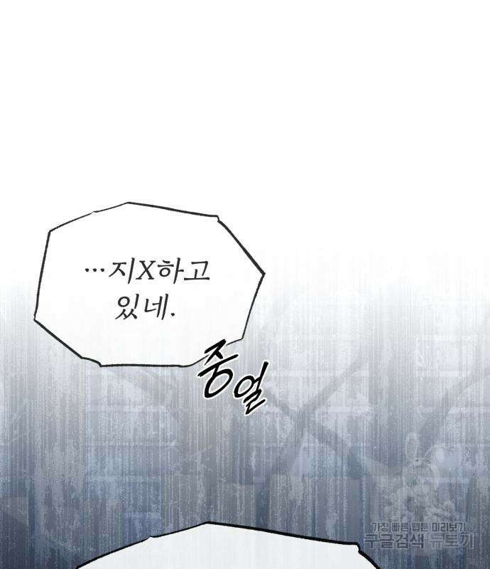 일타강사 백사부 64화 15