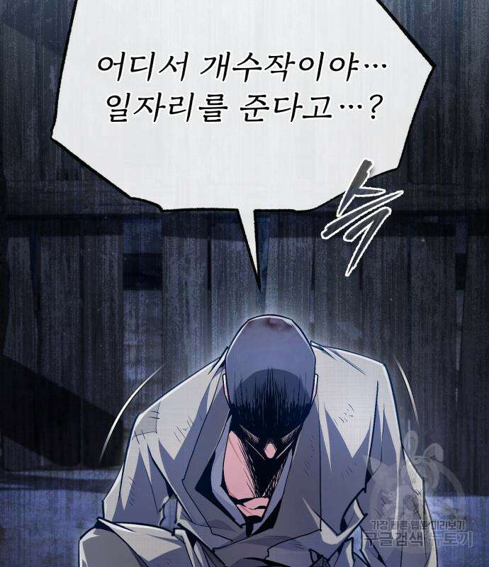 일타강사 백사부 64화 16