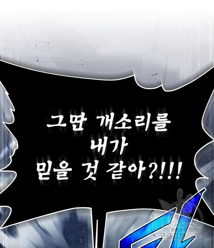 일타강사 백사부 64화 18