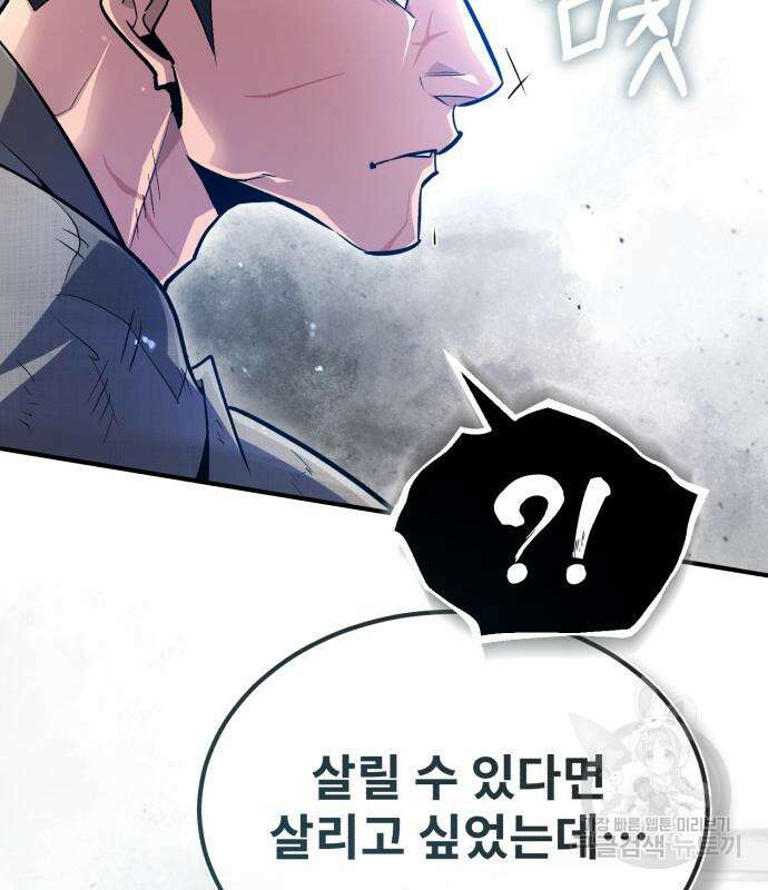일타강사 백사부 64화 23