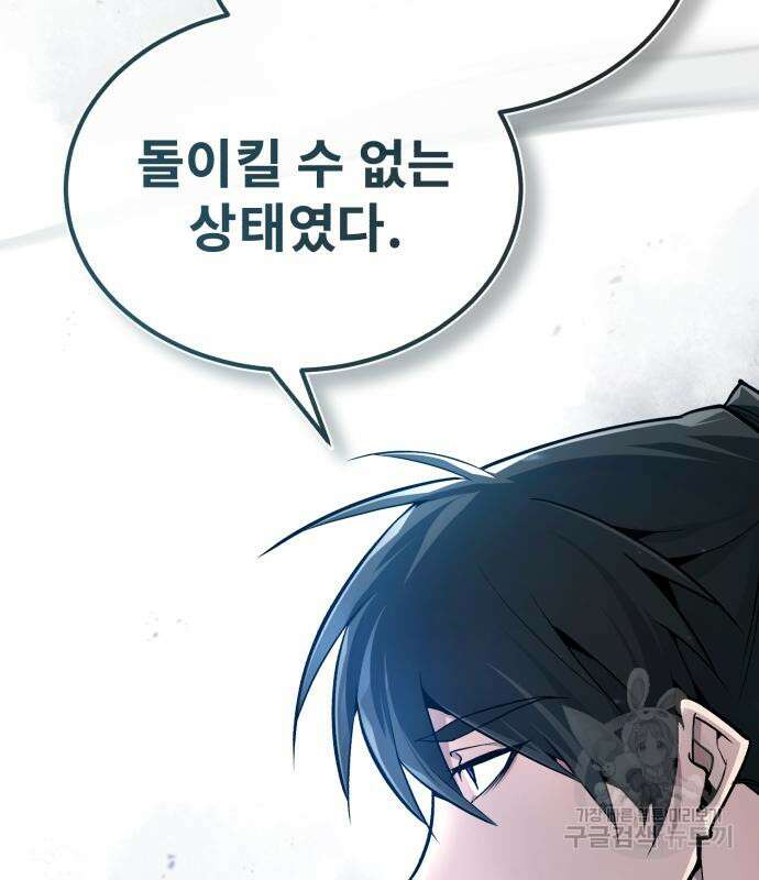 일타강사 백사부 64화 24