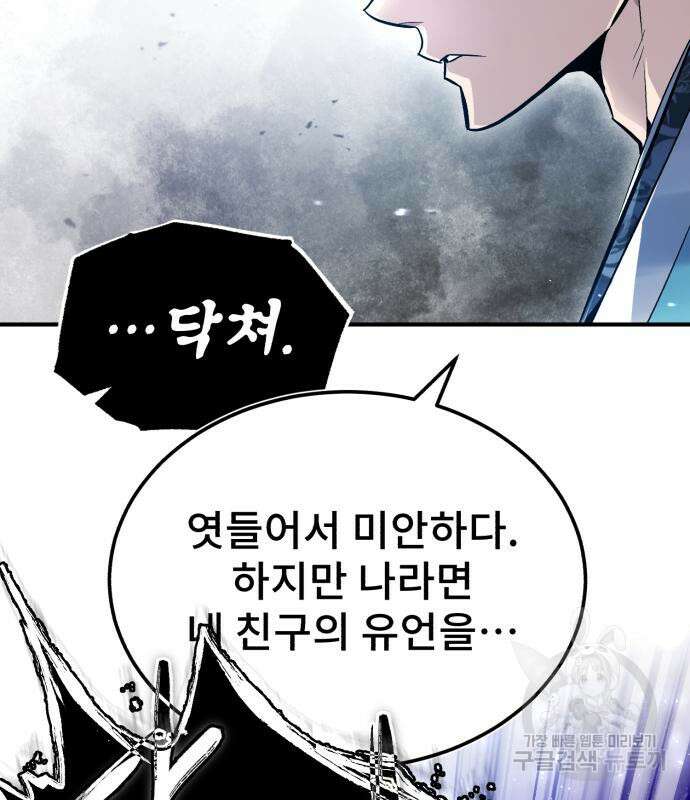 일타강사 백사부 64화 25