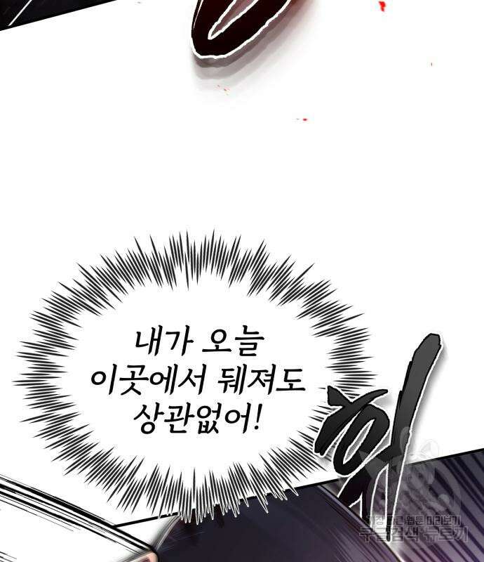 일타강사 백사부 64화 33