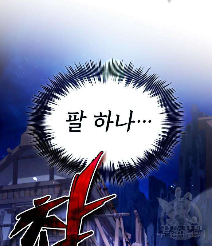 일타강사 백사부 64화 35