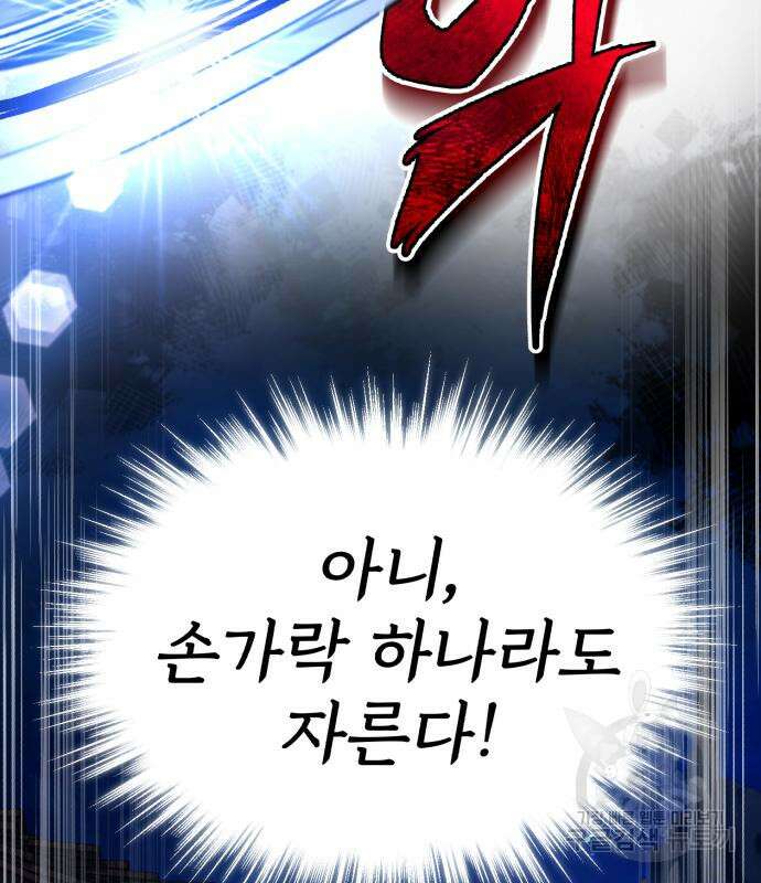 일타강사 백사부 64화 38