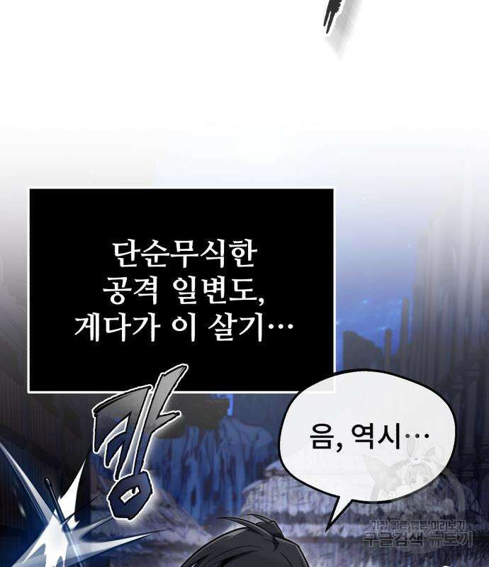 일타강사 백사부 64화 41