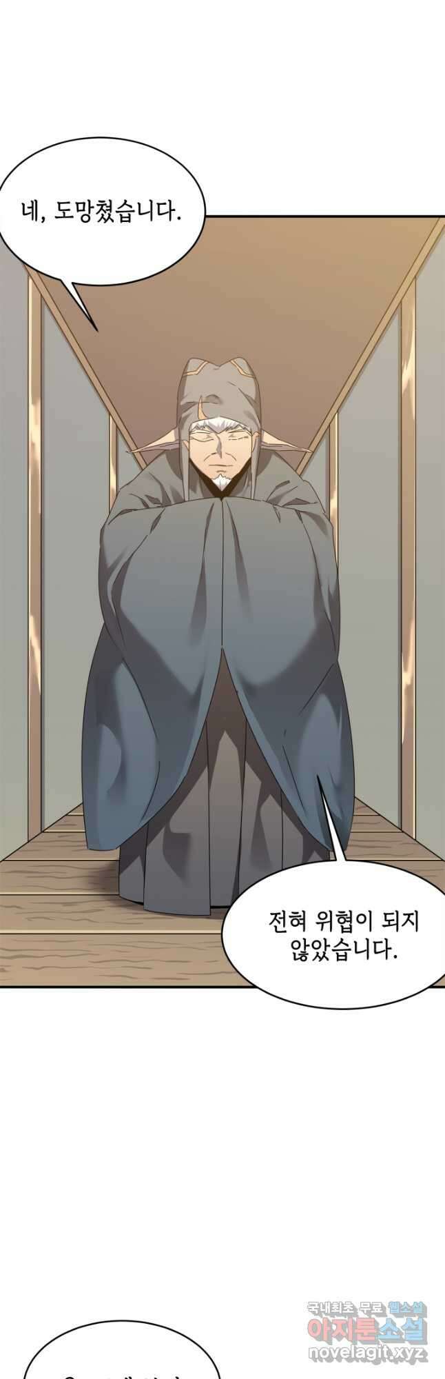 현질없이 최강으로 55화 2