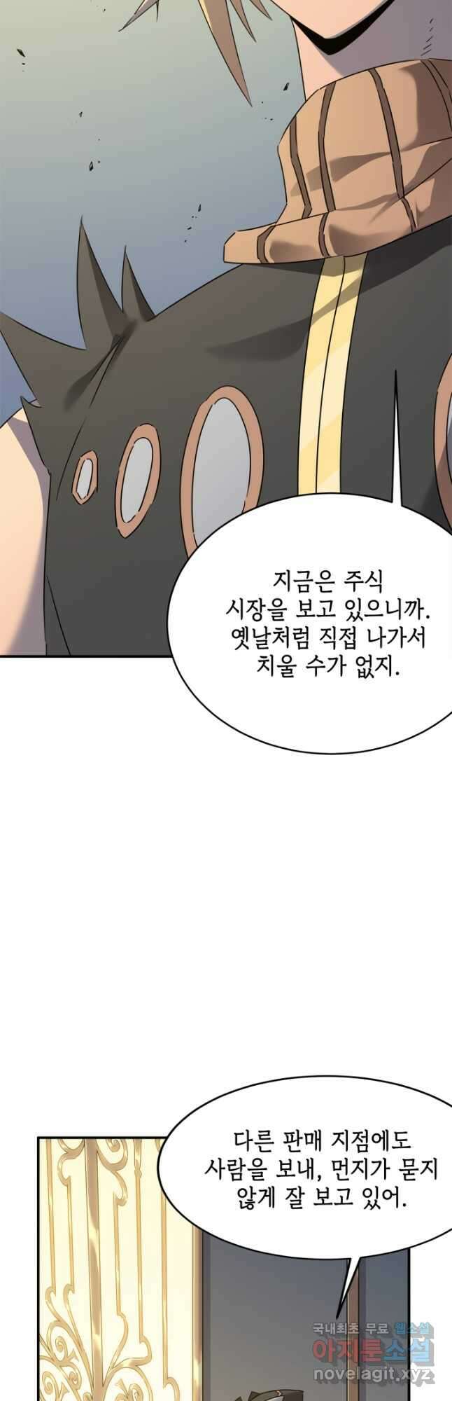 현질없이 최강으로 55화 6