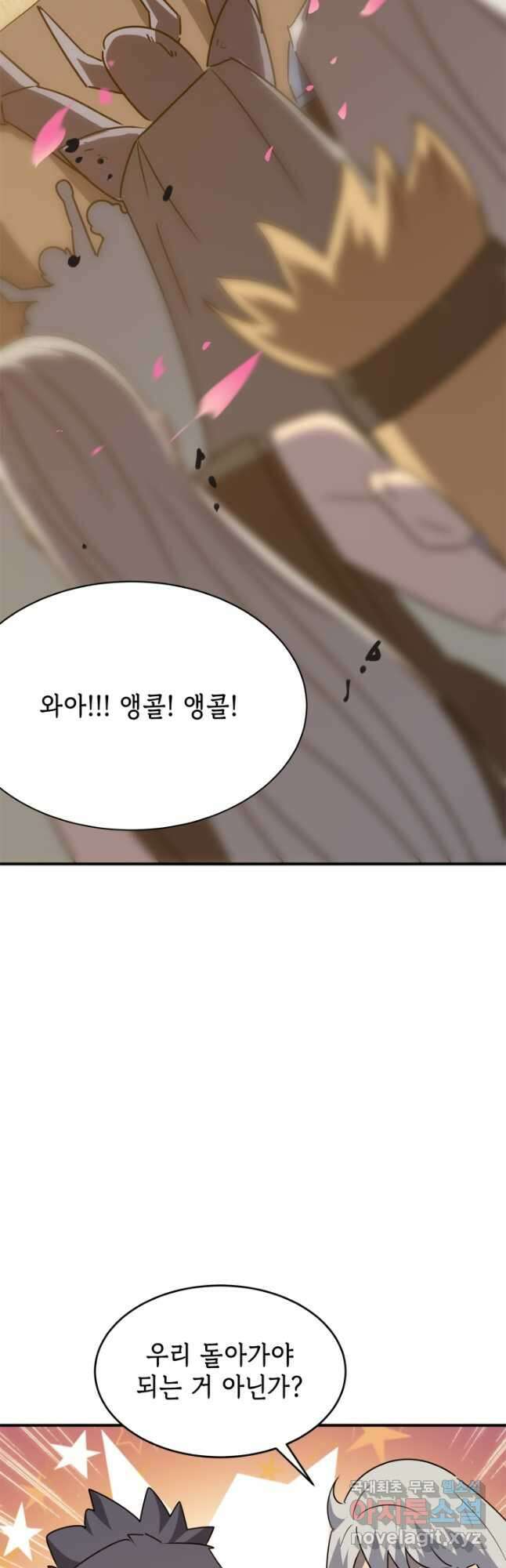 현질없이 최강으로 55화 13