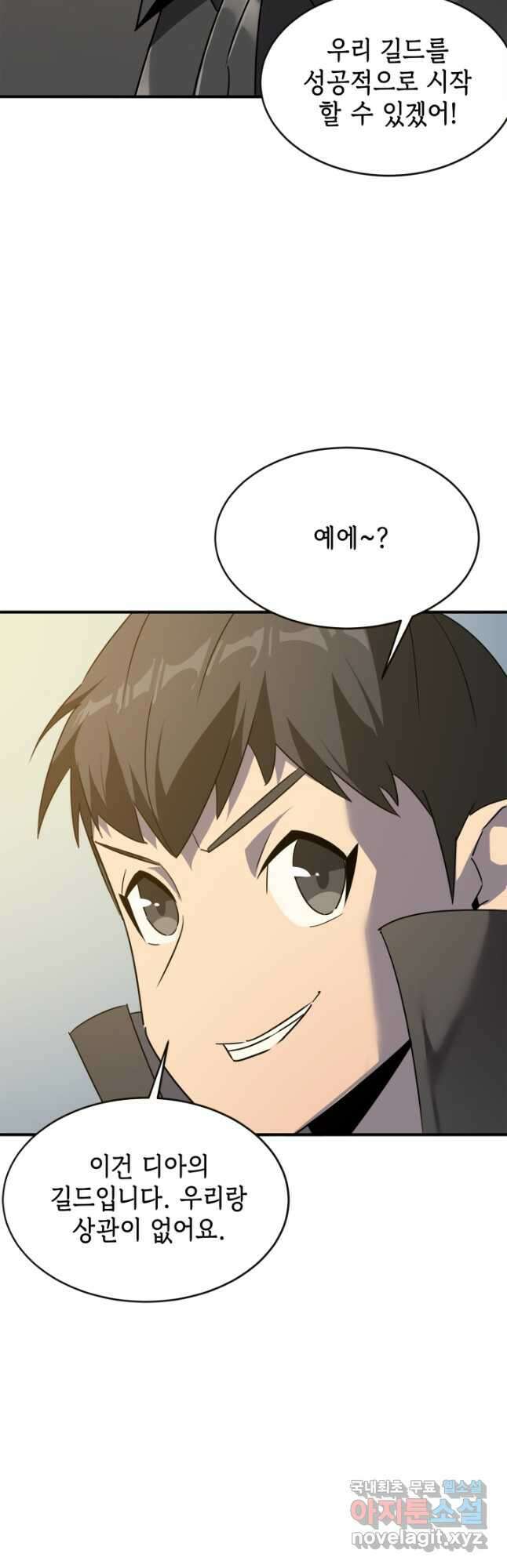 현질없이 최강으로 55화 19