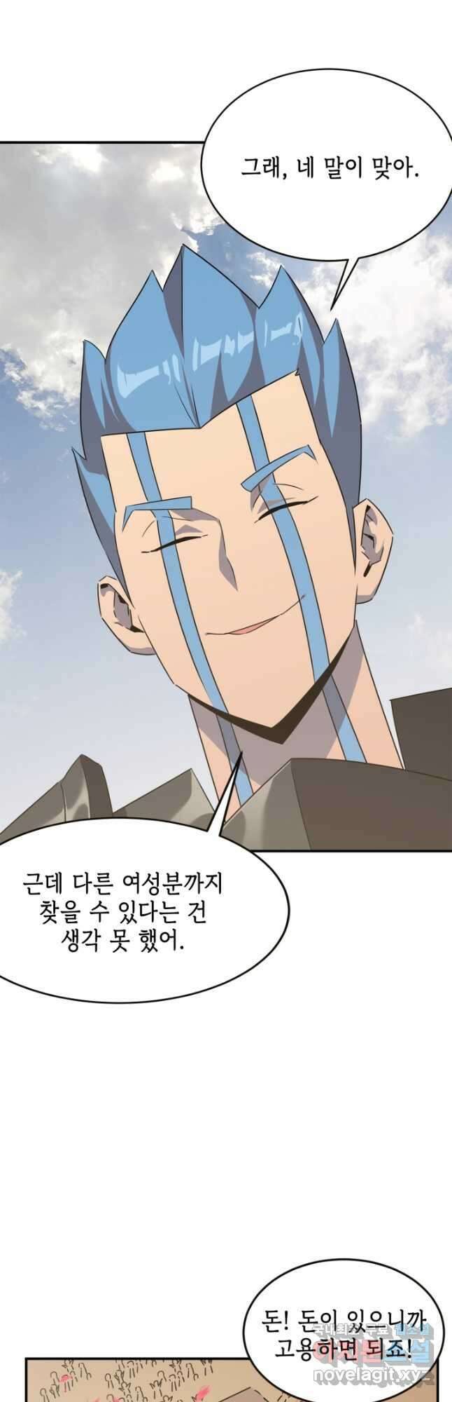 현질없이 최강으로 55화 20