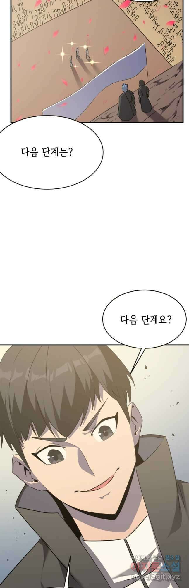 현질없이 최강으로 55화 21