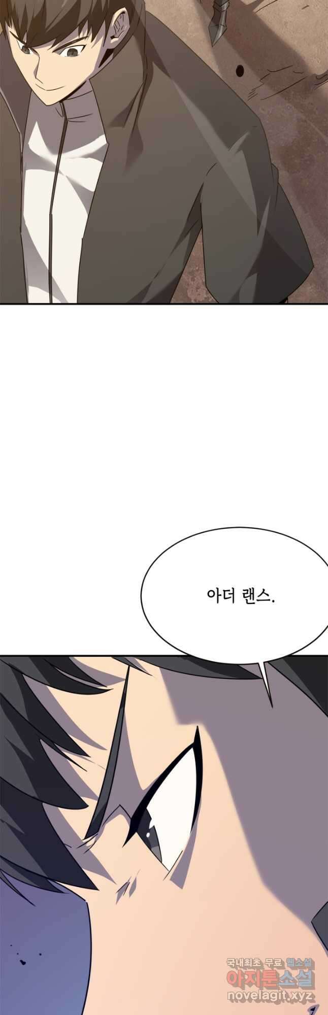 현질없이 최강으로 55화 23
