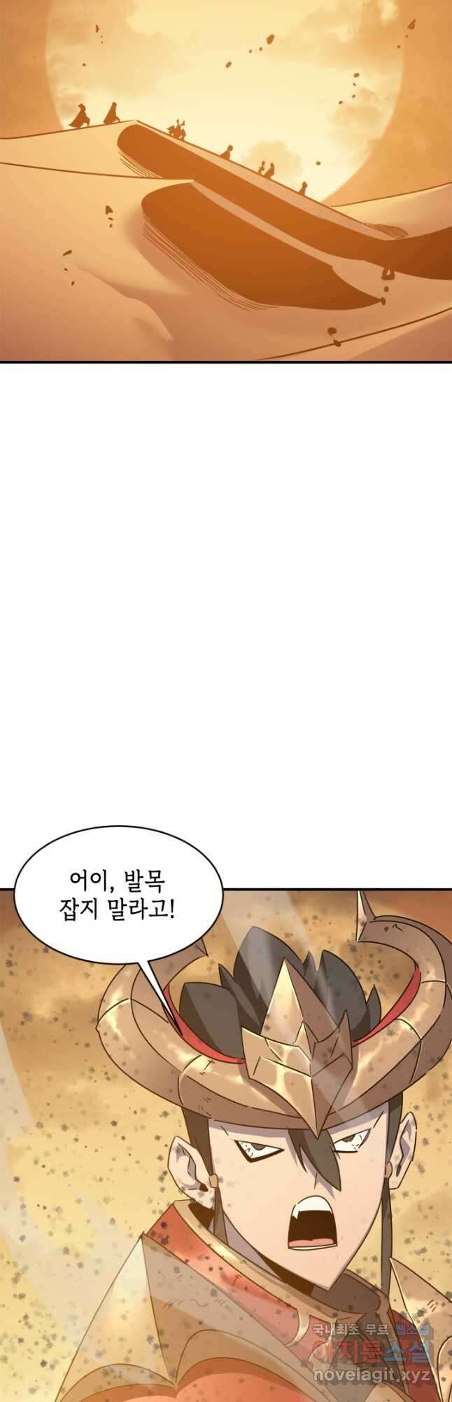 현질없이 최강으로 55화 25