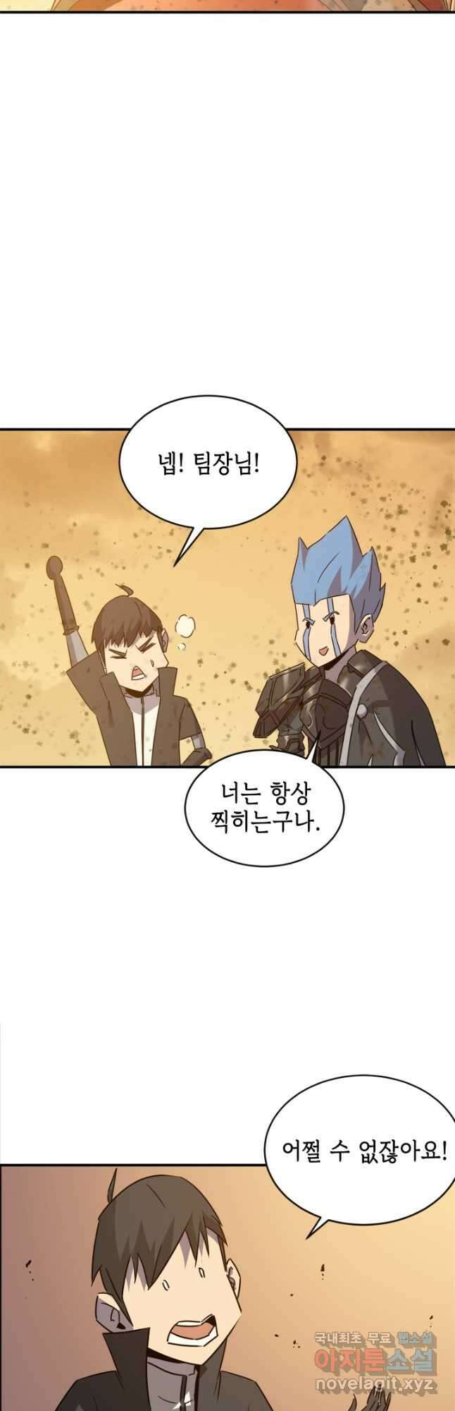 현질없이 최강으로 55화 26
