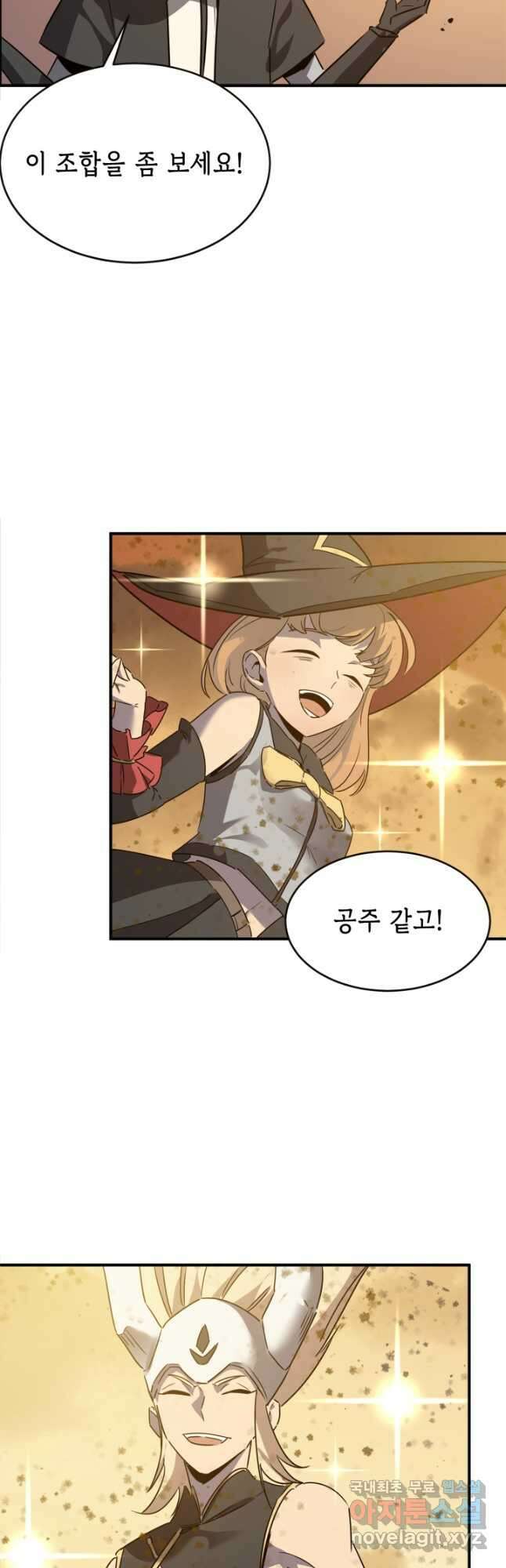 현질없이 최강으로 55화 27