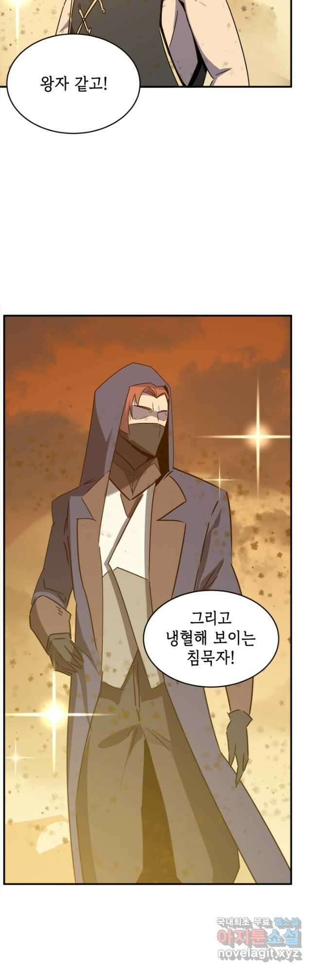 현질없이 최강으로 55화 28