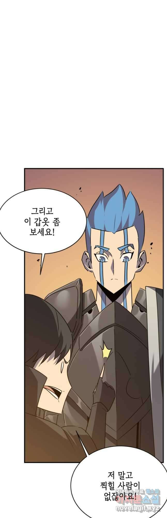 현질없이 최강으로 55화 29