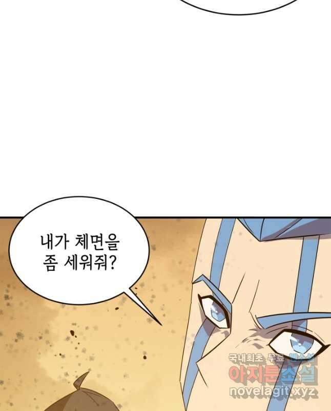 현질없이 최강으로 55화 30
