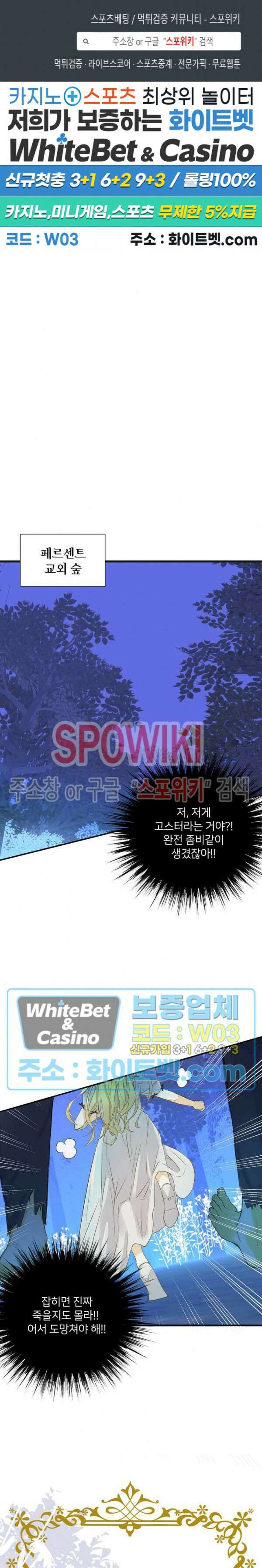 대공님에게 빠져버렸습니다 2화 1
