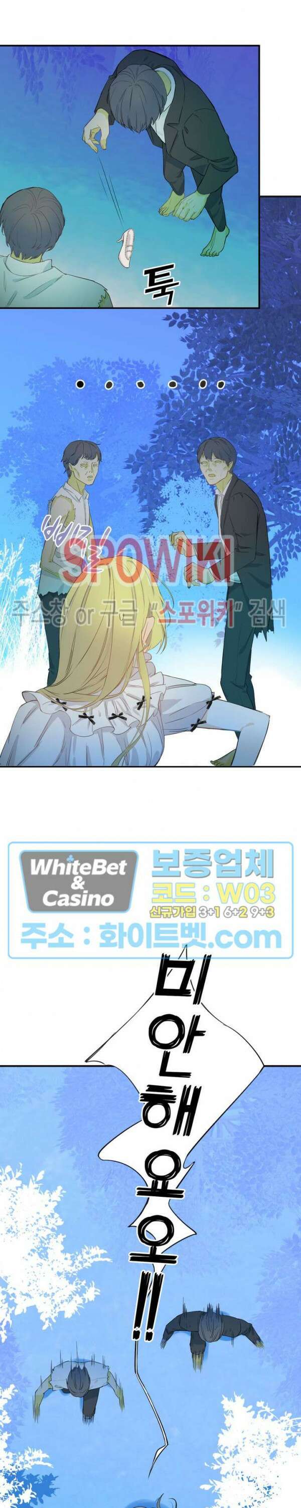 대공님에게 빠져버렸습니다 2화 4