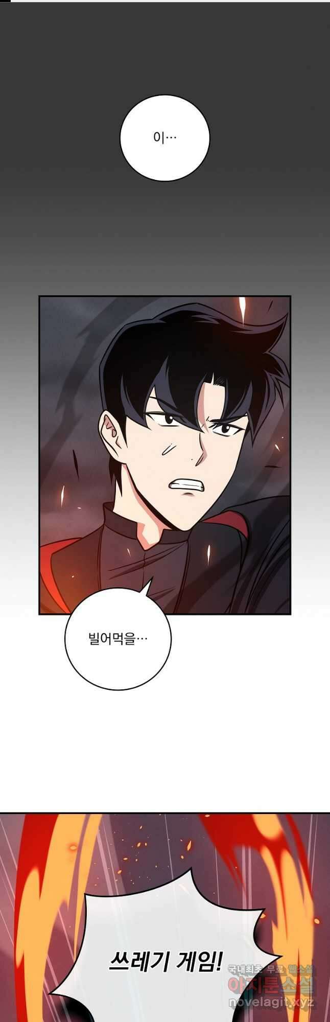 BJ대마도사 53화 1