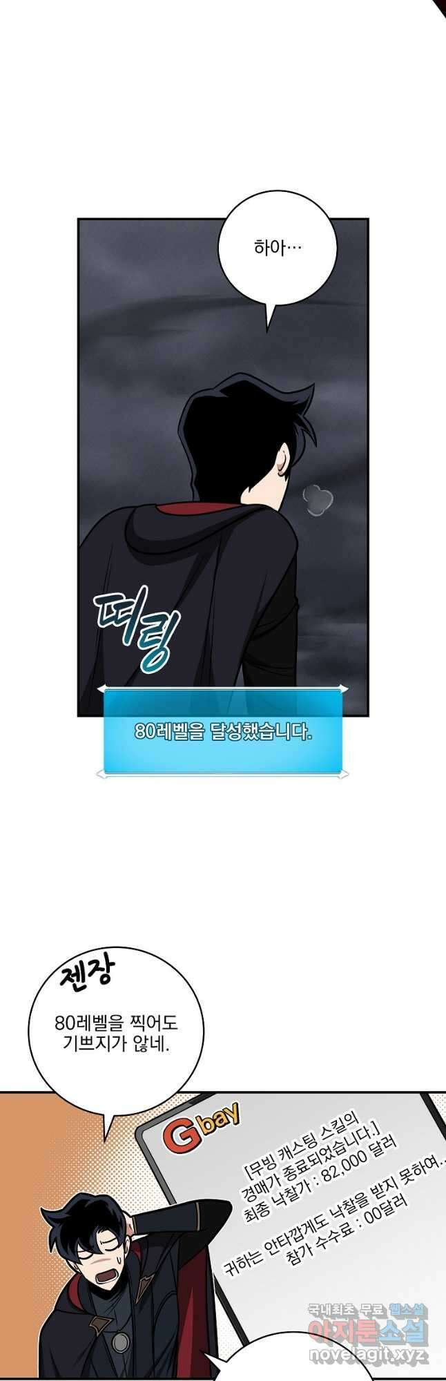 BJ대마도사 53화 3