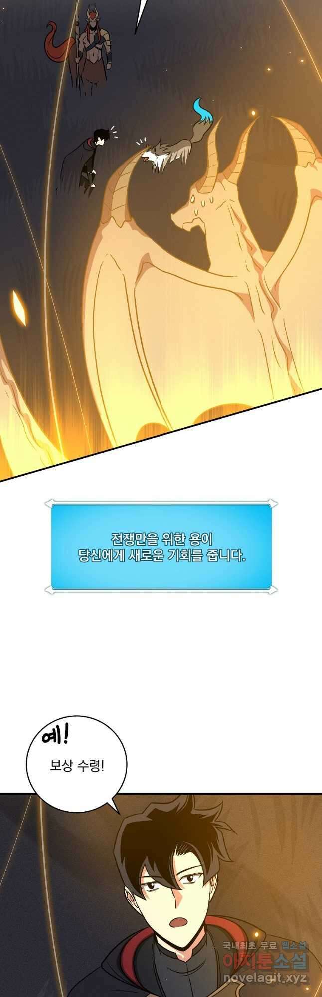 BJ대마도사 53화 5