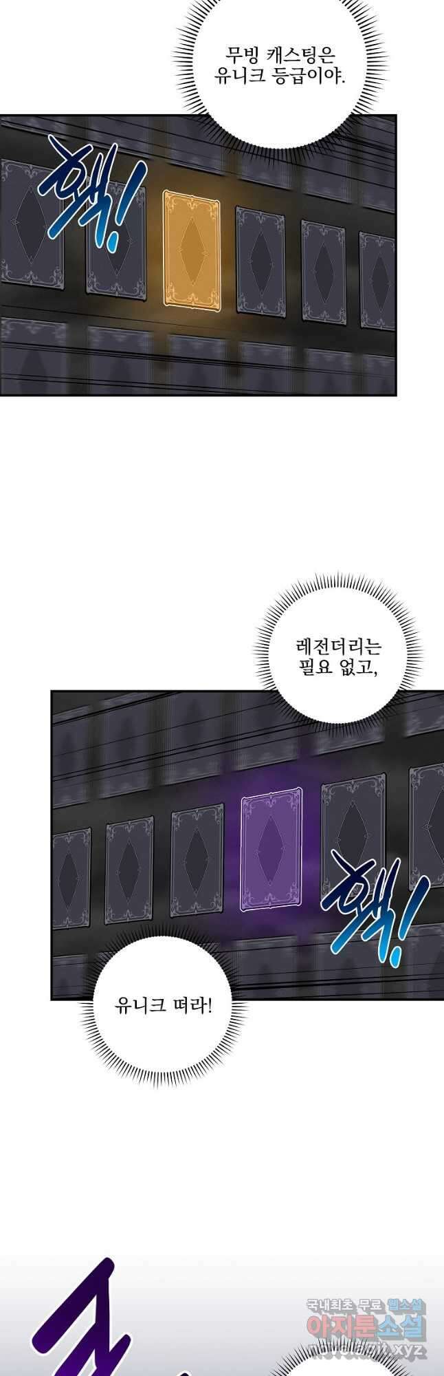 BJ대마도사 53화 7