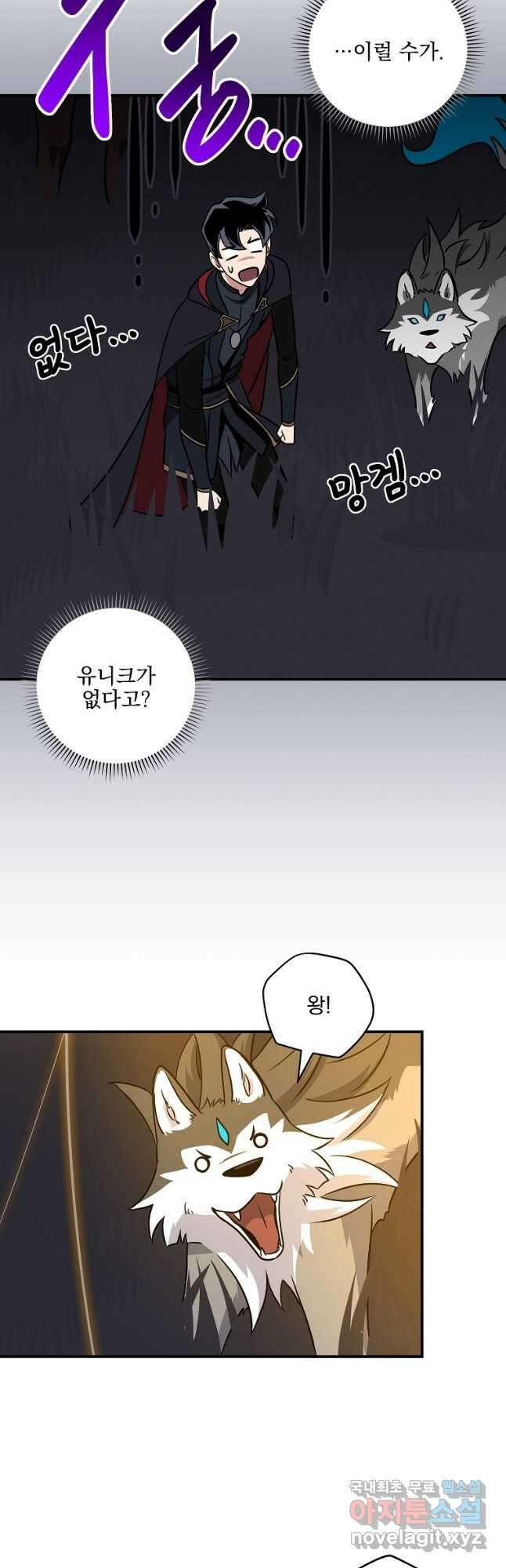 BJ대마도사 53화 8