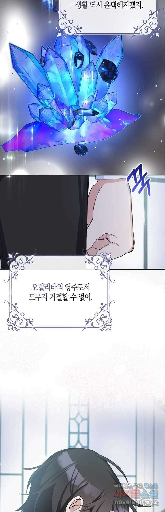 남편님, 다시 결혼해 주세요! 46화 7