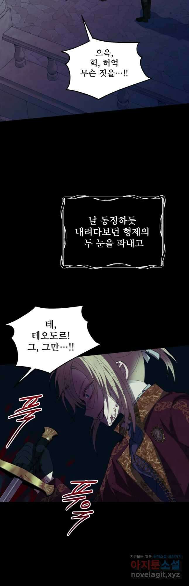 로엘린은 미래를 걷는다 79화 8