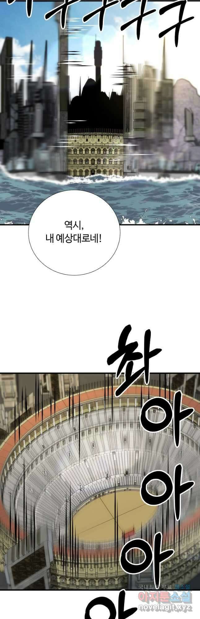 집 밖은 위험해 87화 3