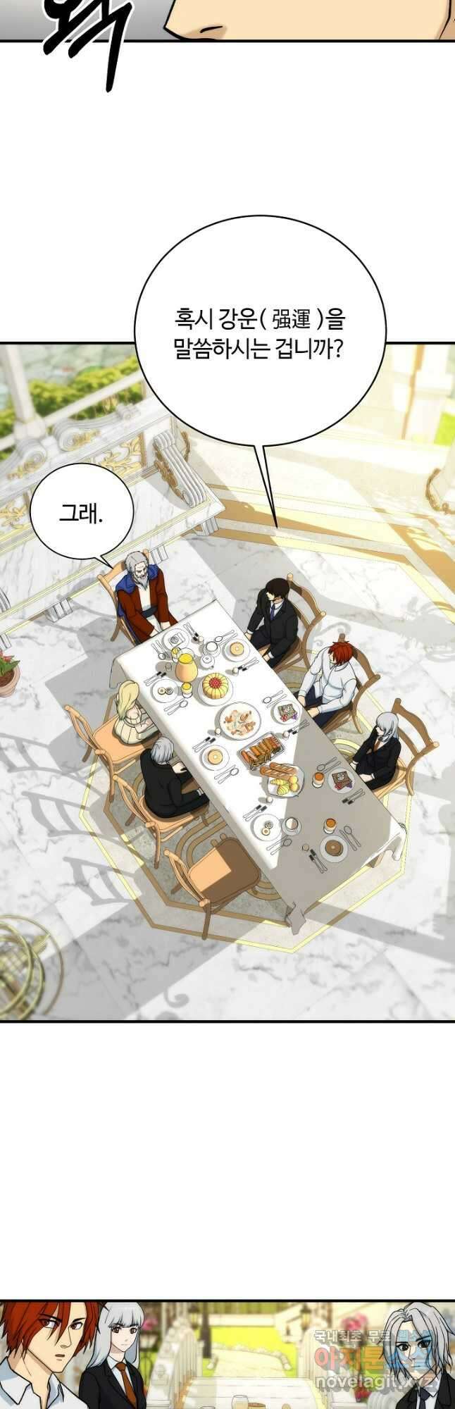 집 밖은 위험해 87화 17