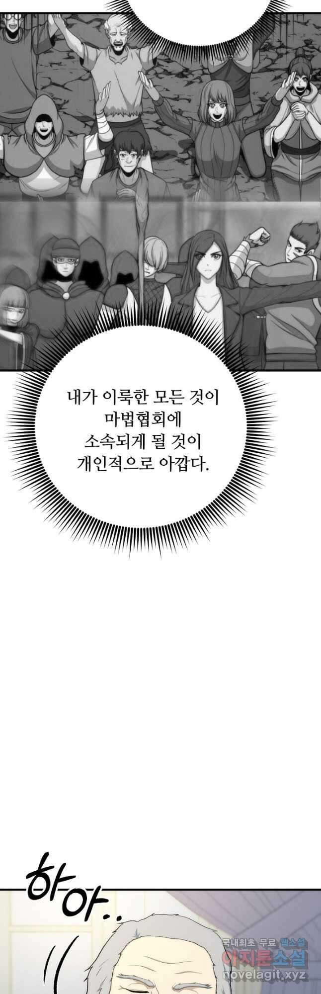 집 밖은 위험해 87화 38