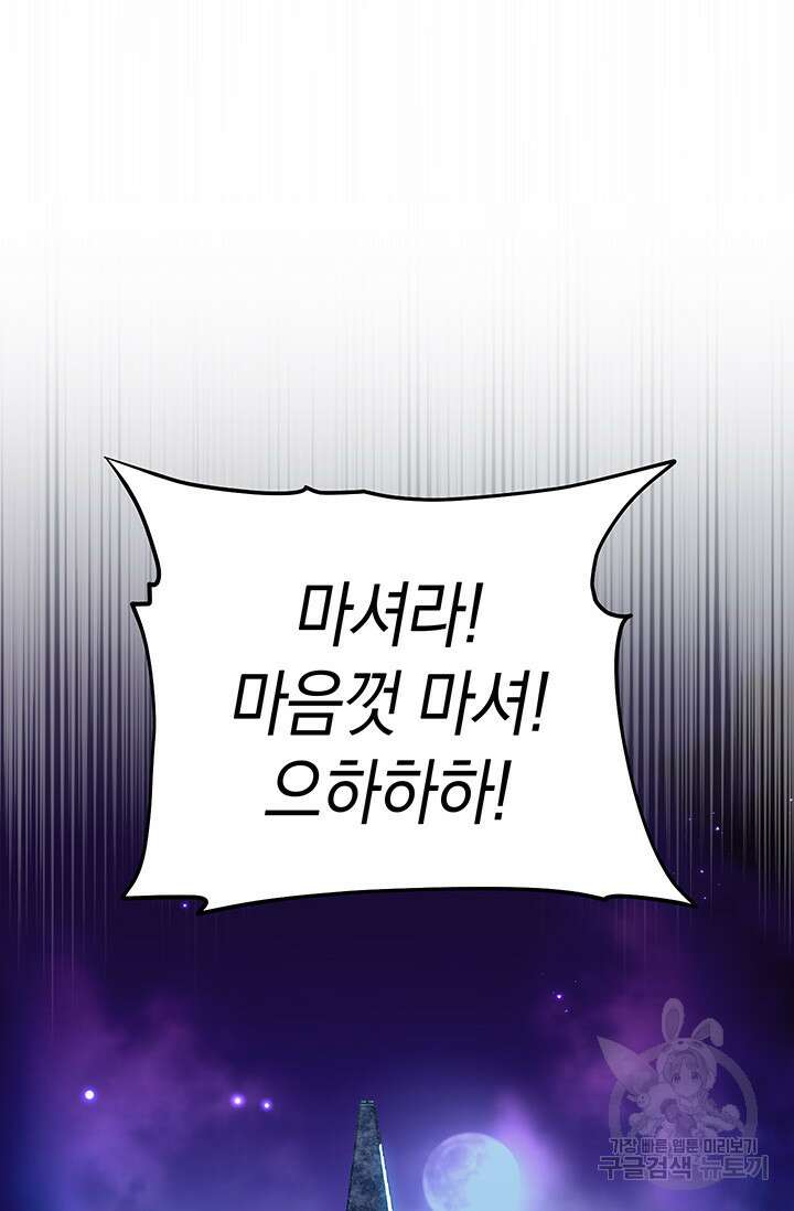 엘리자베스 75화 3