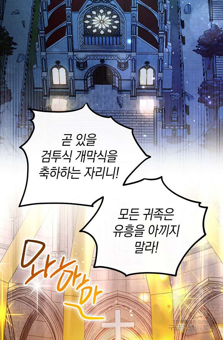 엘리자베스 75화 5
