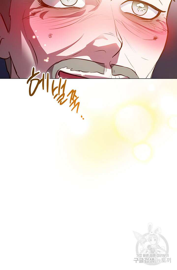 엘리자베스 75화 11