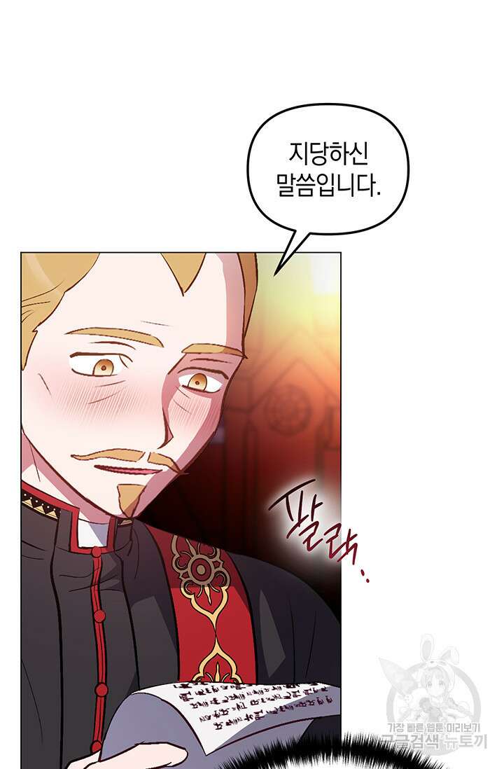 엘리자베스 75화 13