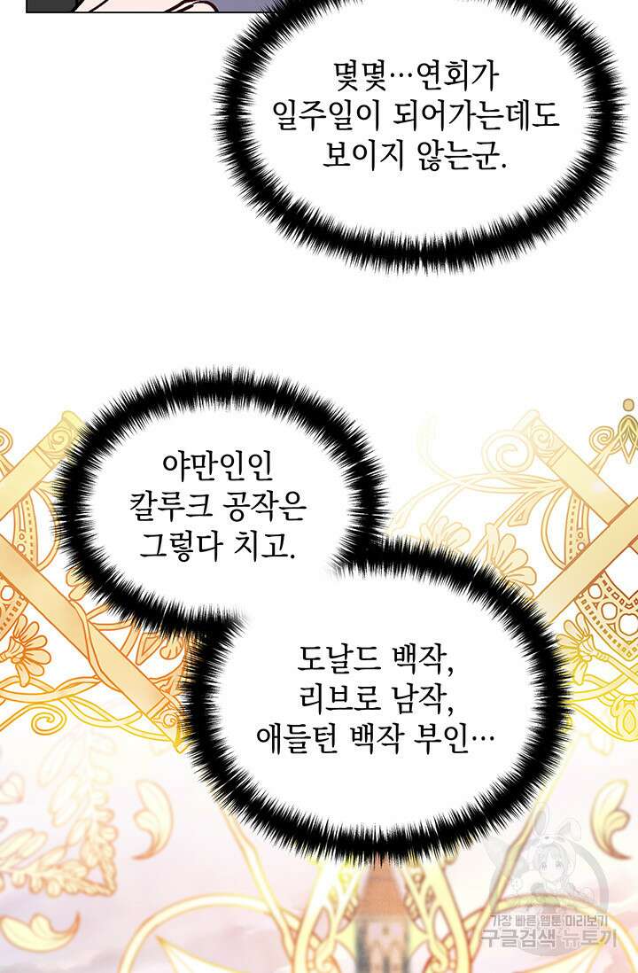 엘리자베스 75화 14