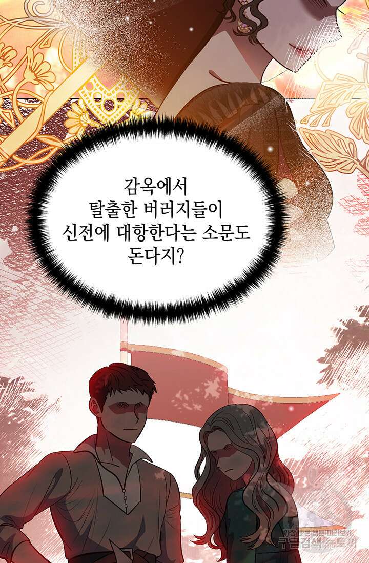엘리자베스 75화 16