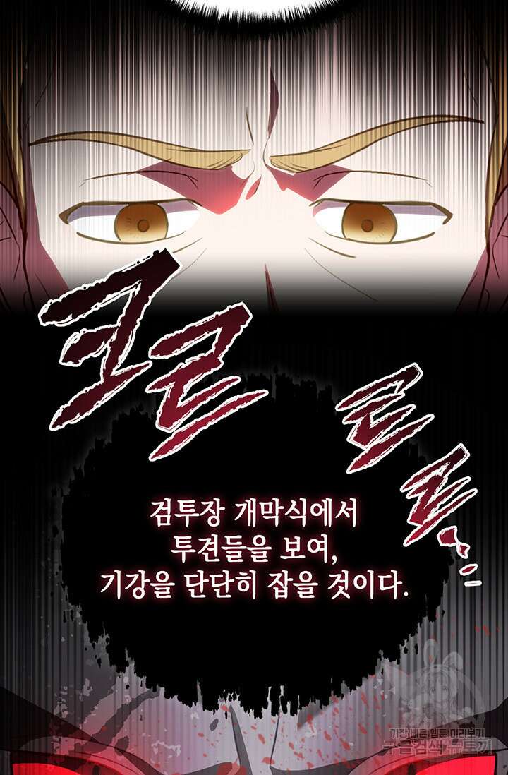 엘리자베스 75화 18