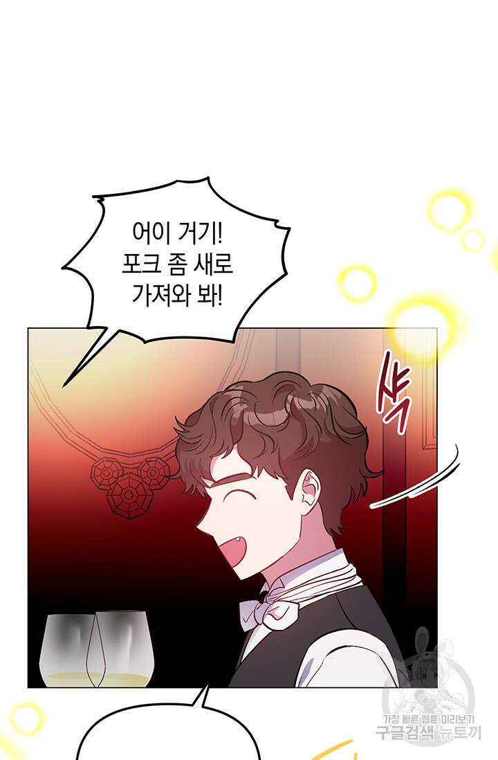 엘리자베스 75화 22