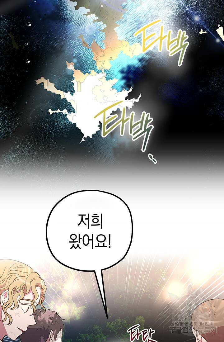 엘리자베스 75화 25