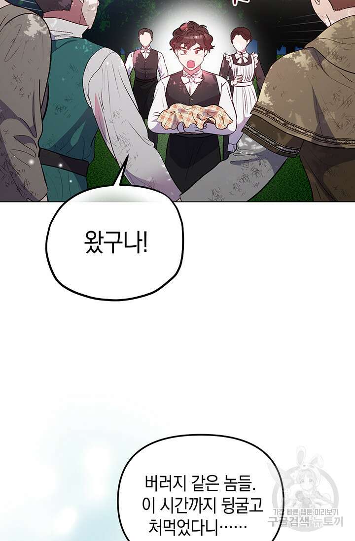 엘리자베스 75화 26