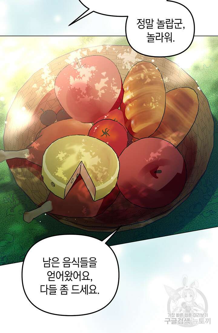엘리자베스 75화 27