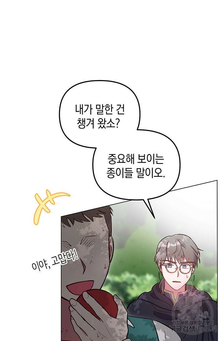 엘리자베스 75화 29