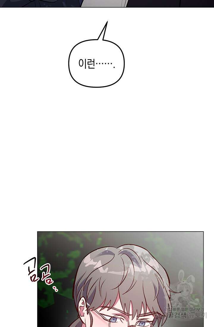 엘리자베스 75화 34