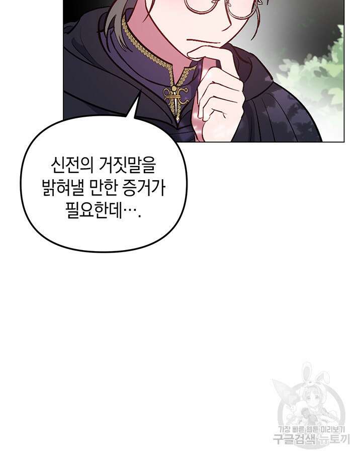 엘리자베스 75화 35