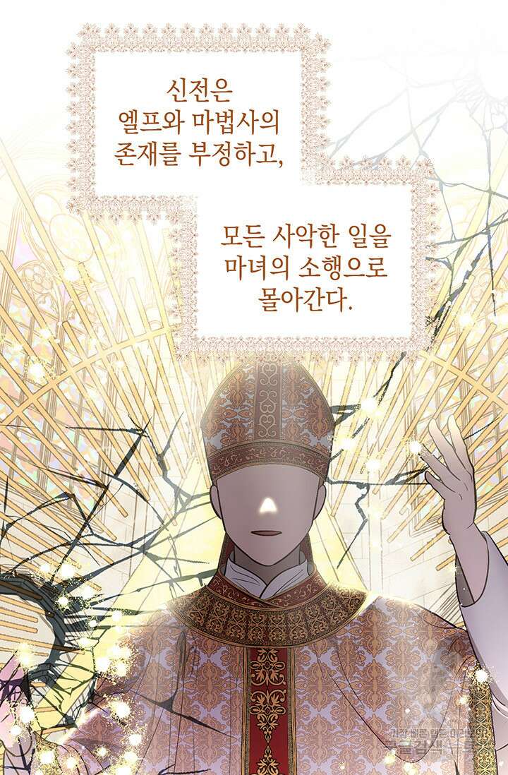 엘리자베스 75화 36